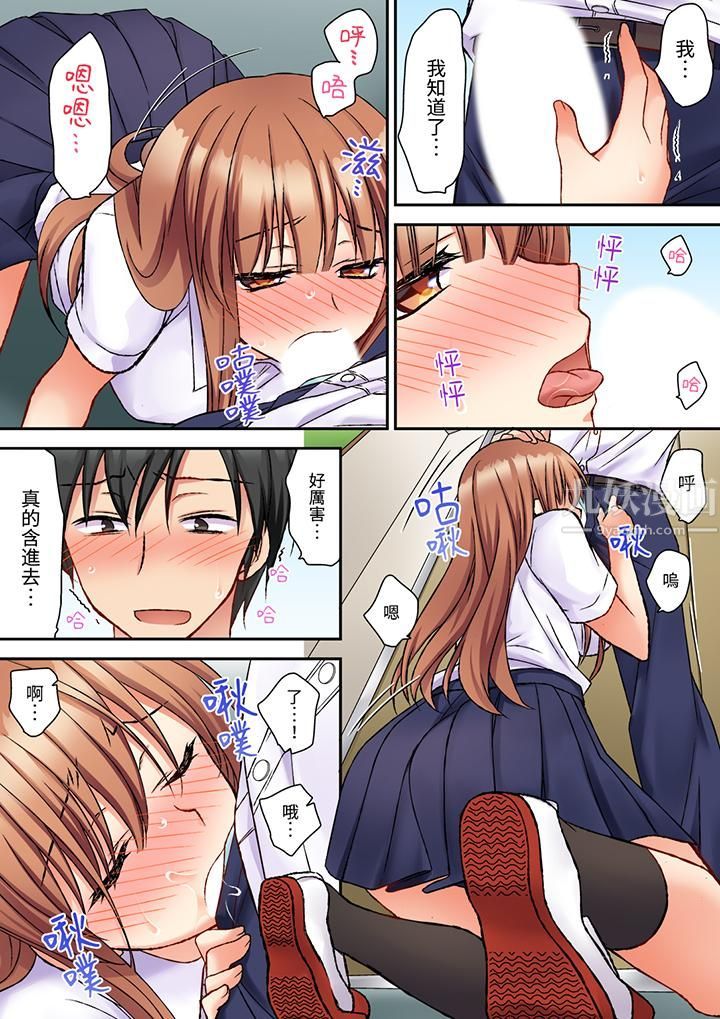 求你不要戳弄我的私处…!隔着内裤的淫乱刺激。深陷进去的秒潮性爱第4话