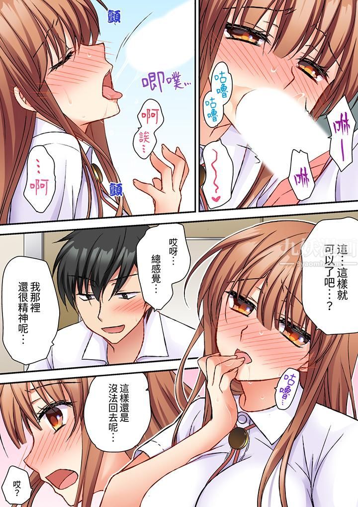 求你不要戳弄我的私处…！隔着内裤的淫乱刺激。深陷进去的秒潮性爱第4话