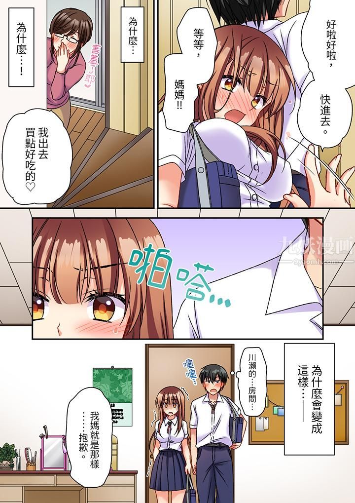 求你不要戳弄我的私处…！隔着内裤的淫乱刺激。深陷进去的秒潮性爱第10话