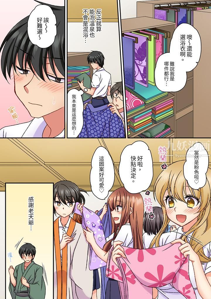 求你不要戳弄我的私处…！隔着内裤的淫乱刺激。深陷进去的秒潮性爱第12话