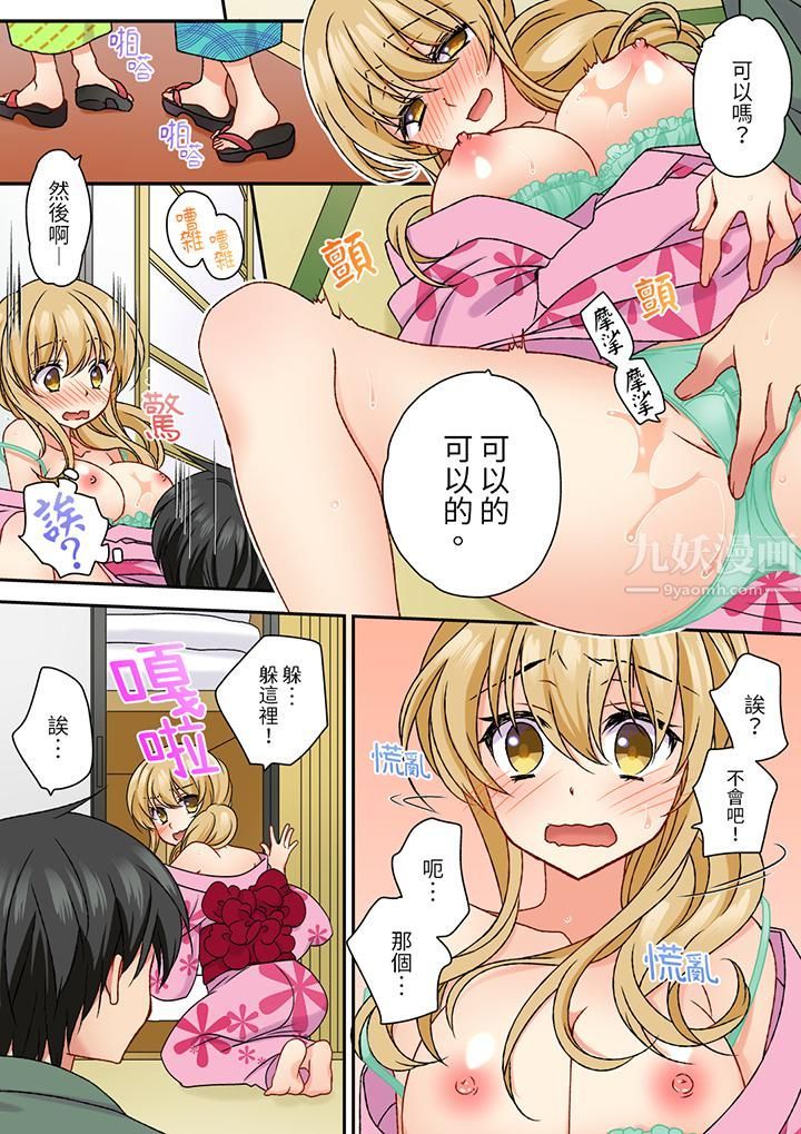 求你不要戳弄我的私處…！隔著內褲的淫亂刺激。深陷進去的秒潮性愛第12話