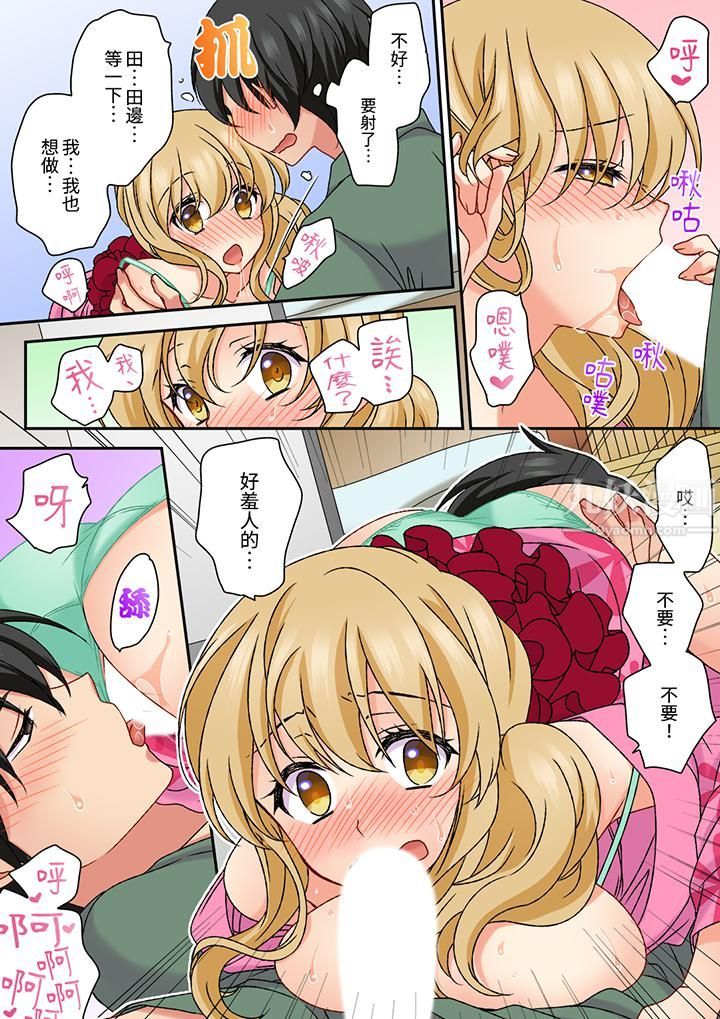 求你不要戳弄我的私处…!隔着内裤的淫乱刺激。深陷进去的秒潮性爱第13话