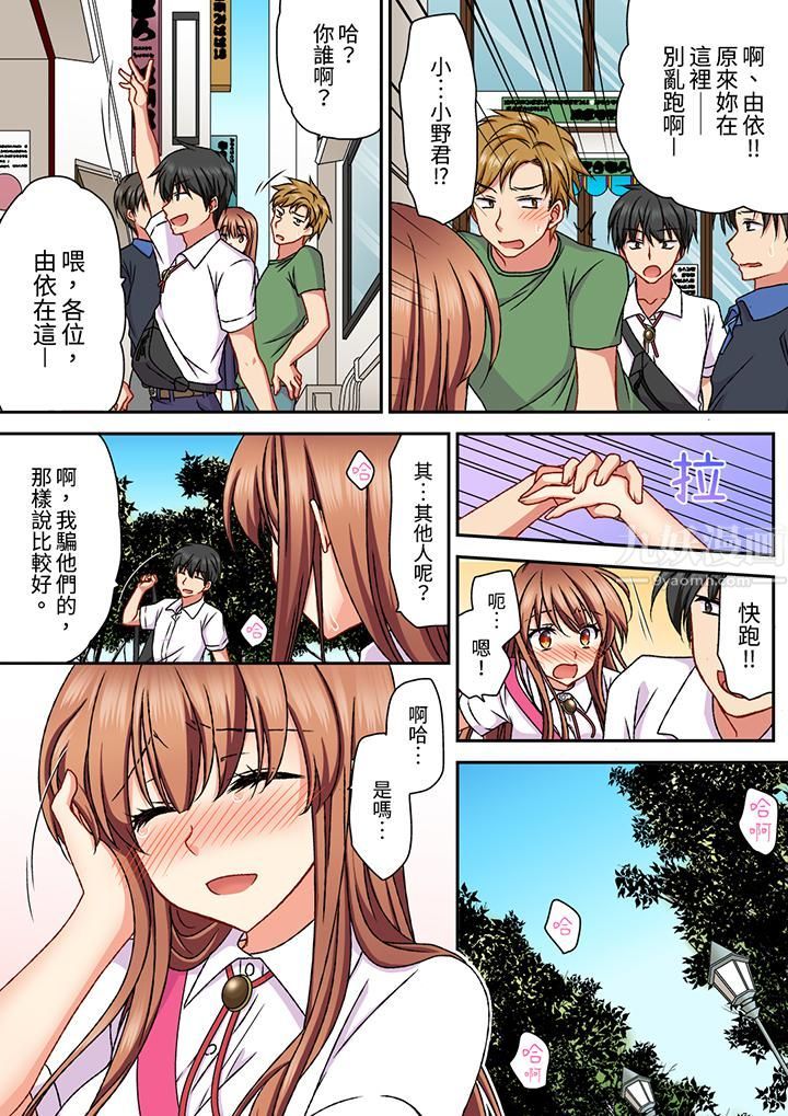 求你不要戳弄我的私处…！隔着内裤的淫乱刺激。深陷进去的秒潮性爱第16话