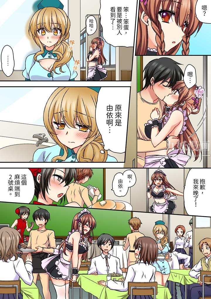 求你不要戳弄我的私处…！隔着内裤的淫乱刺激。深陷进去的秒潮性爱第21话