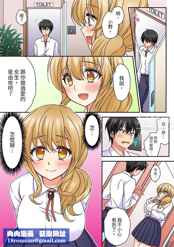 求你不要戳弄我的私处…！隔着内裤的淫乱刺激。深陷进去的秒潮性爱第21话