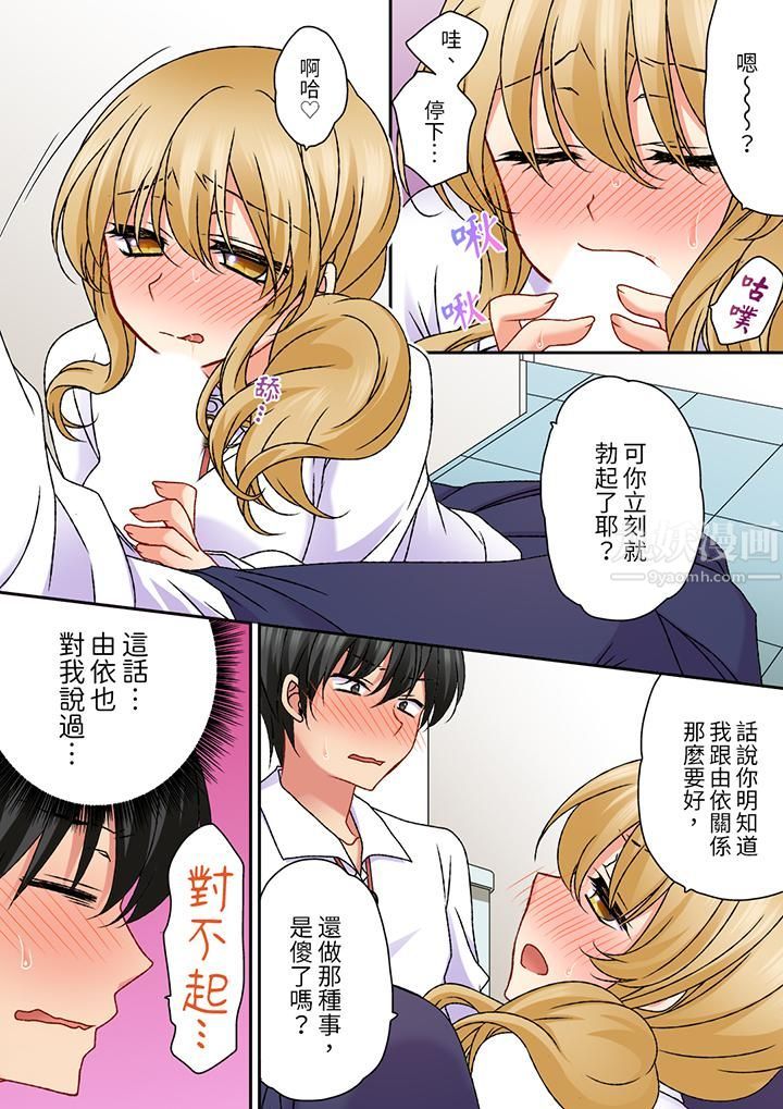 求你不要戳弄我的私处…!隔着内裤的淫乱刺激。深陷进去的秒潮性爱第21话