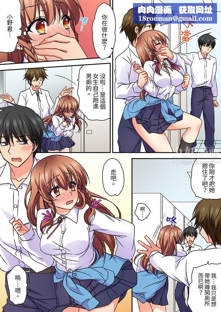 求你不要戳弄我的私處…！隔著內褲的淫亂刺激。深陷進去的秒潮性愛第22話