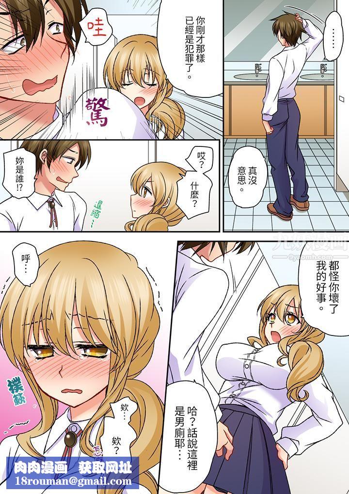 求你不要戳弄我的私处…!隔着内裤的淫乱刺激。深陷进去的秒潮性爱第22话