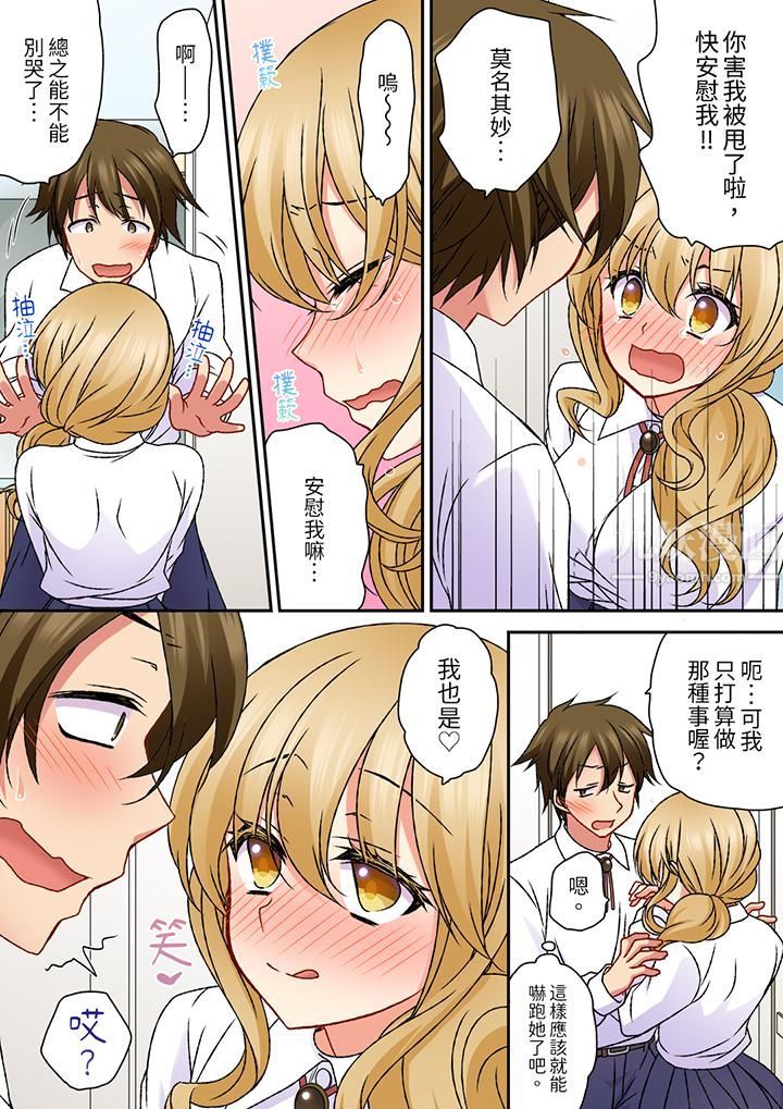 求你不要戳弄我的私处…！隔着内裤的淫乱刺激。深陷进去的秒潮性爱第22话