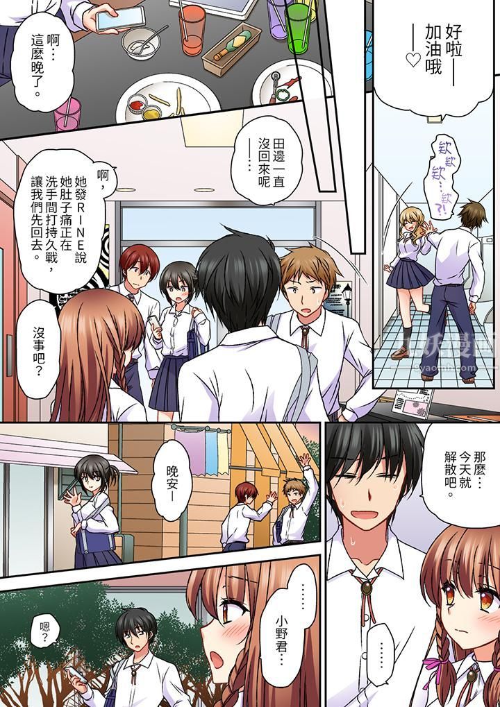 求你不要戳弄我的私处…!隔着内裤的淫乱刺激。深陷进去的秒潮性爱第22话