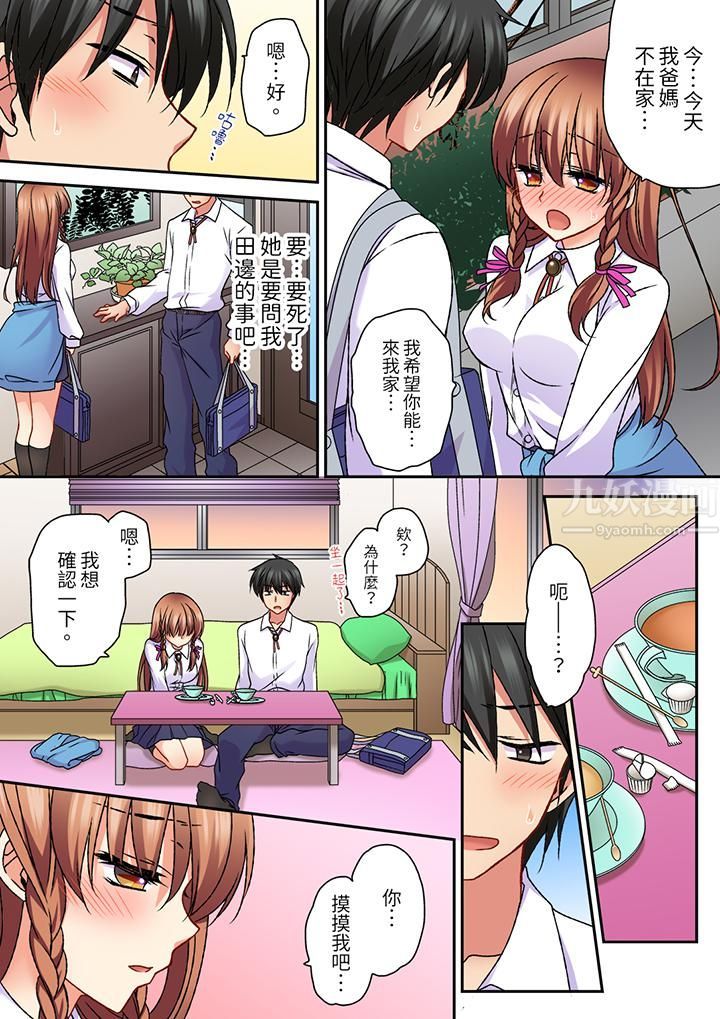 求你不要戳弄我的私处…!隔着内裤的淫乱刺激。深陷进去的秒潮性爱第22话