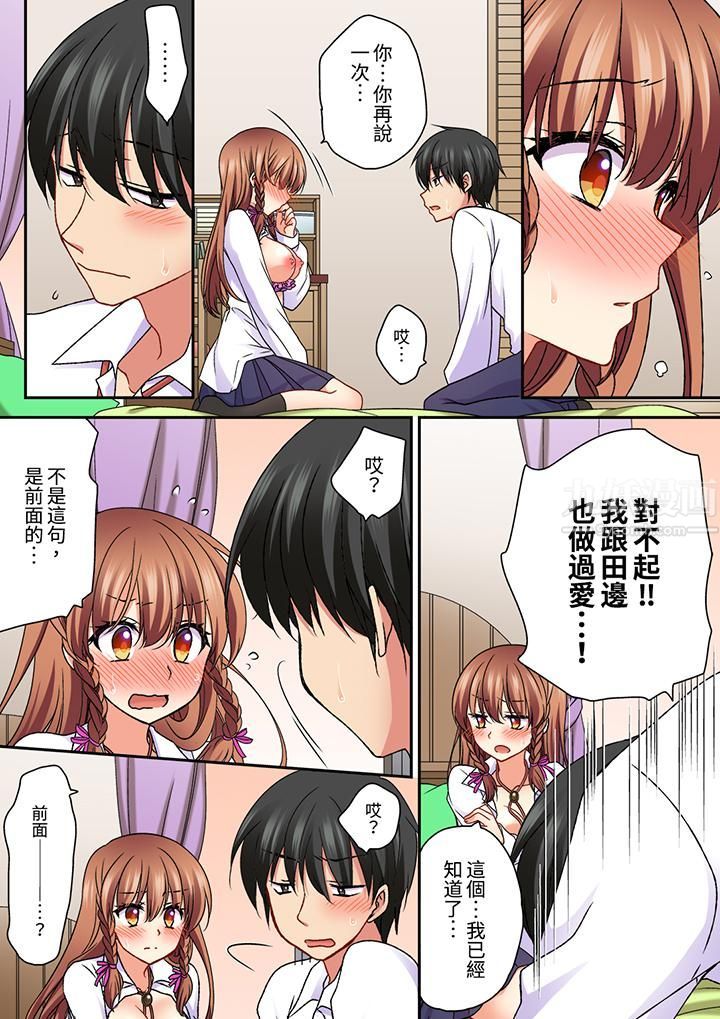 求你不要戳弄我的私处…!隔着内裤的淫乱刺激。深陷进去的秒潮性爱第23话