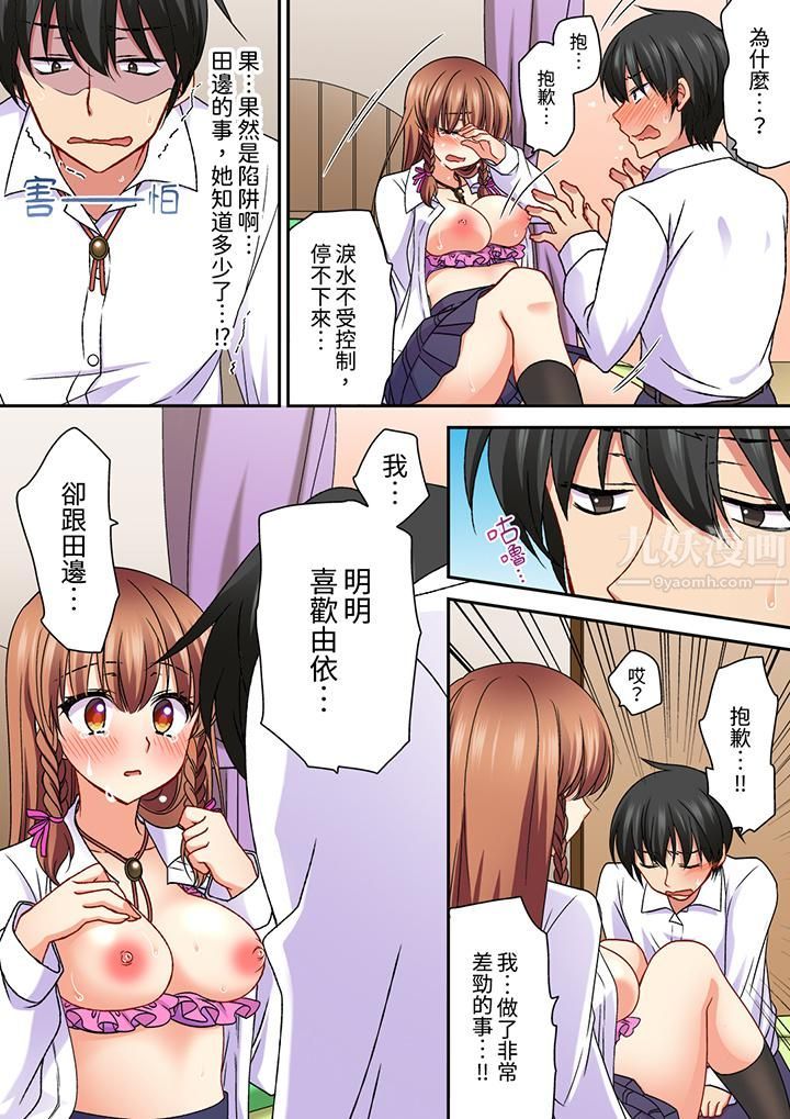 求你不要戳弄我的私处…！隔着内裤的淫乱刺激。深陷进去的秒潮性爱第23话