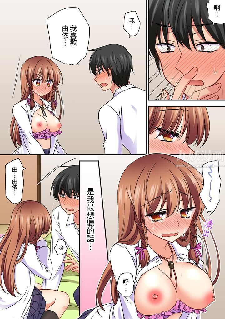 求你不要戳弄我的私处…!隔着内裤的淫乱刺激。深陷进去的秒潮性爱第23话