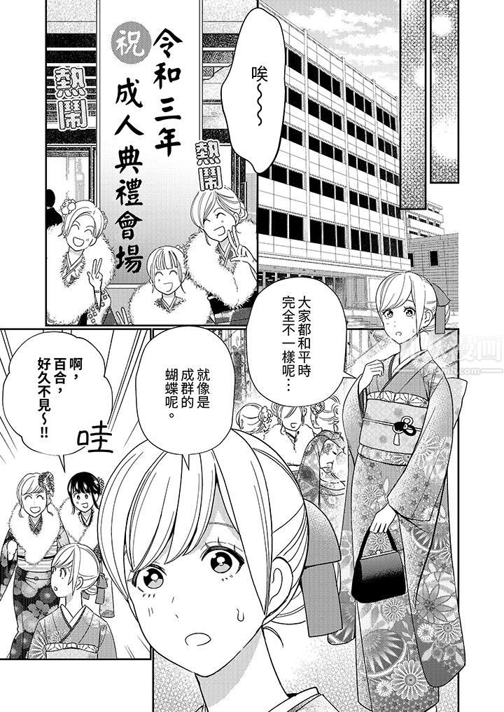 来自江户的穿越武士,其爱抚可行于令和也。第1话