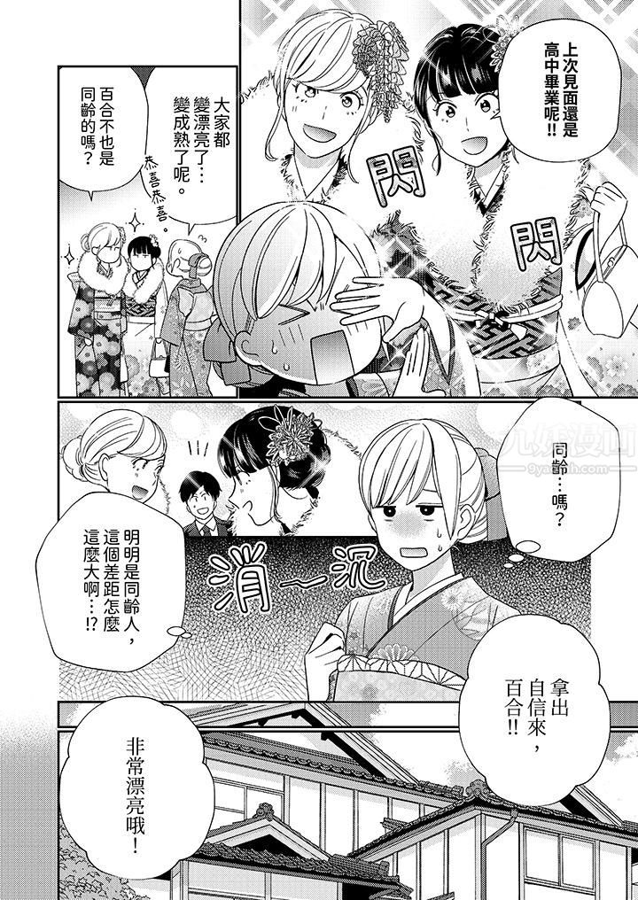 来自江户的穿越武士，其爱抚可行于令和也。第1话