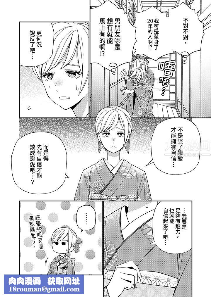 来自江户的穿越武士,其爱抚可行于令和也。第1话