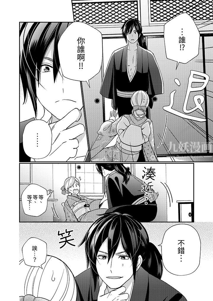 来自江户的穿越武士,其爱抚可行于令和也。第1话