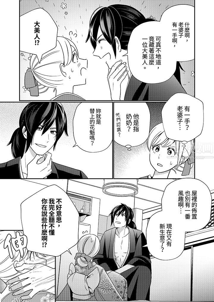 来自江户的穿越武士,其爱抚可行于令和也。第2话