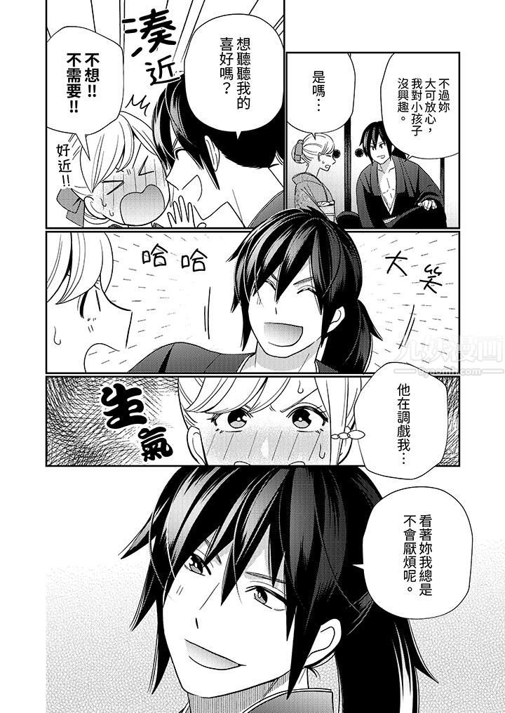 来自江户的穿越武士，其爱抚可行于令和也。第2话