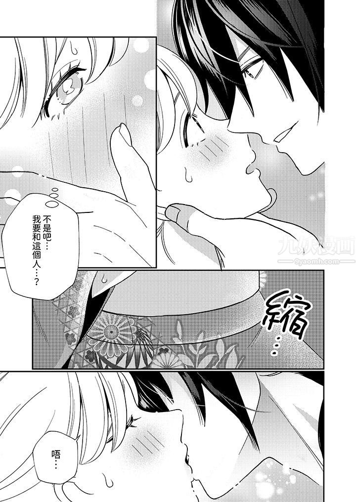 来自江户的穿越武士,其爱抚可行于令和也。第2话