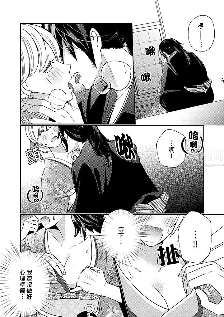 来自江户的穿越武士，其爱抚可行于令和也。第2话