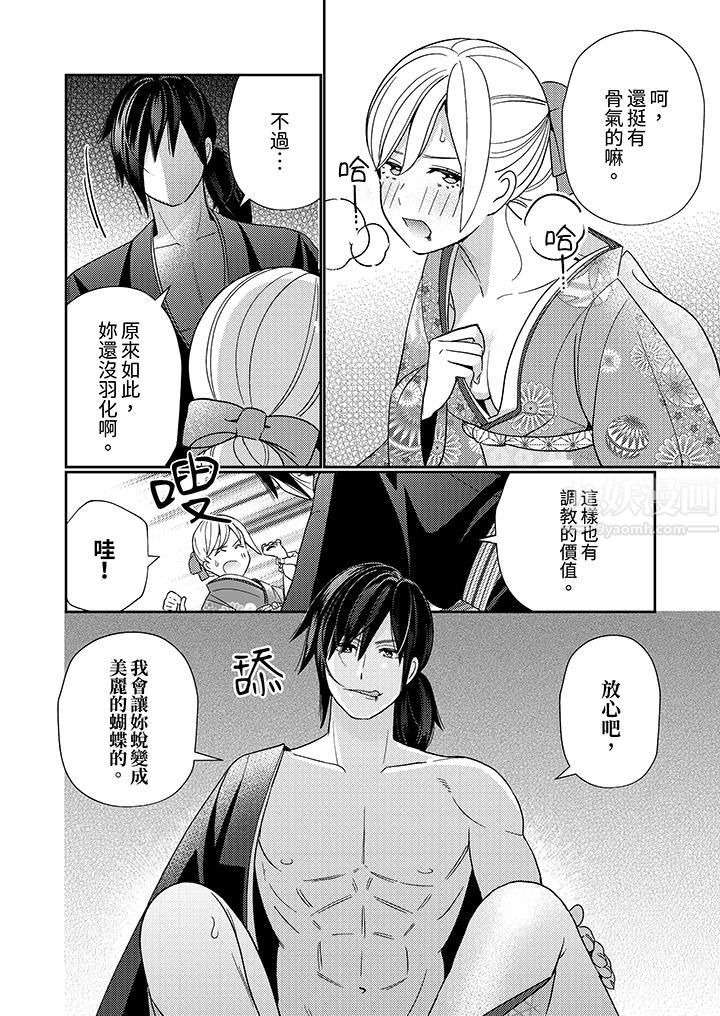 来自江户的穿越武士,其爱抚可行于令和也。第2话