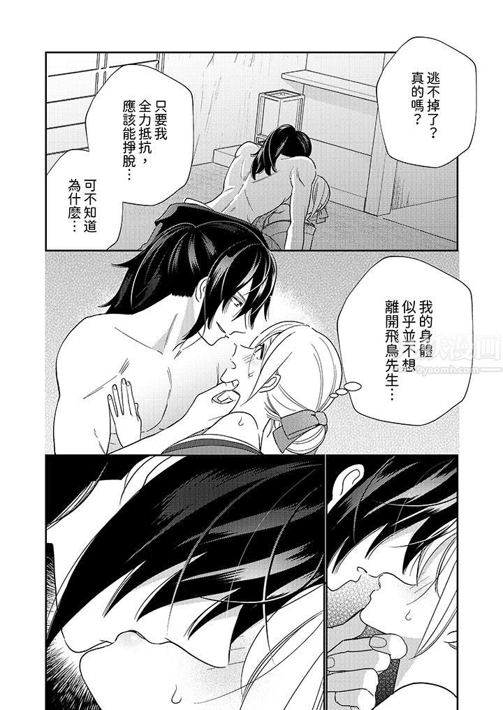 来自江户的穿越武士,其爱抚可行于令和也。第3话