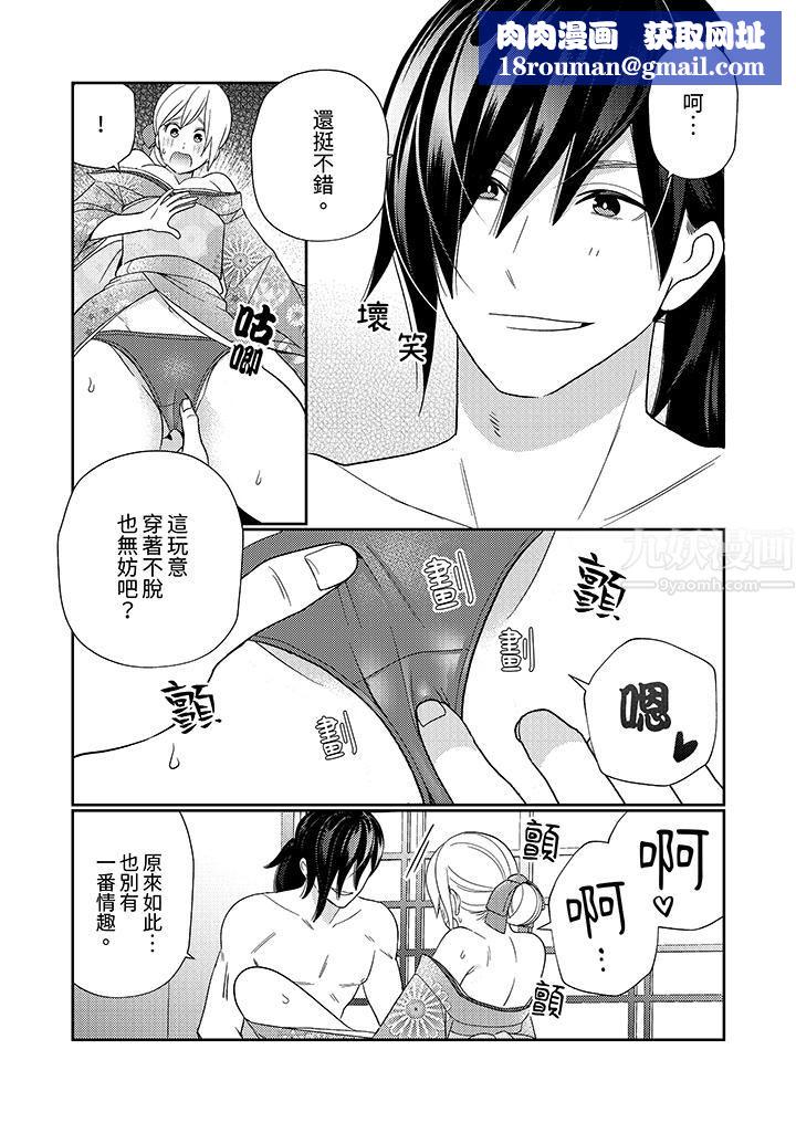 来自江户的穿越武士，其爱抚可行于令和也。第3话