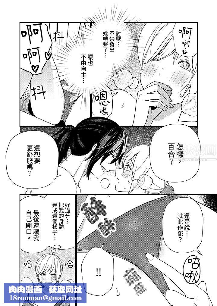 来自江户的穿越武士,其爱抚可行于令和也。第3话