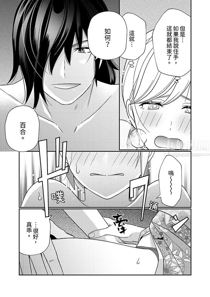 来自江户的穿越武士,其爱抚可行于令和也。第3话