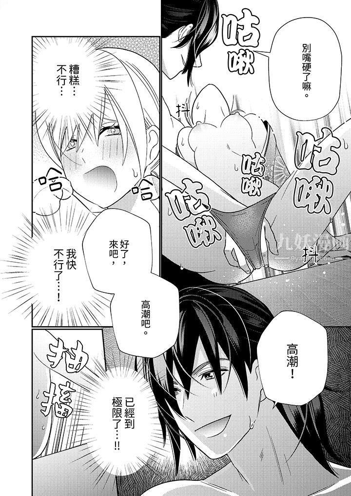 来自江户的穿越武士，其爱抚可行于令和也。第3话