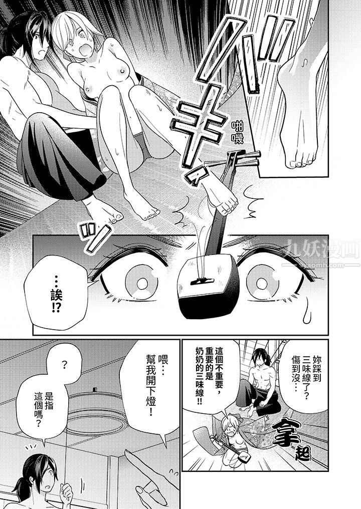 来自江户的穿越武士，其爱抚可行于令和也。第4话