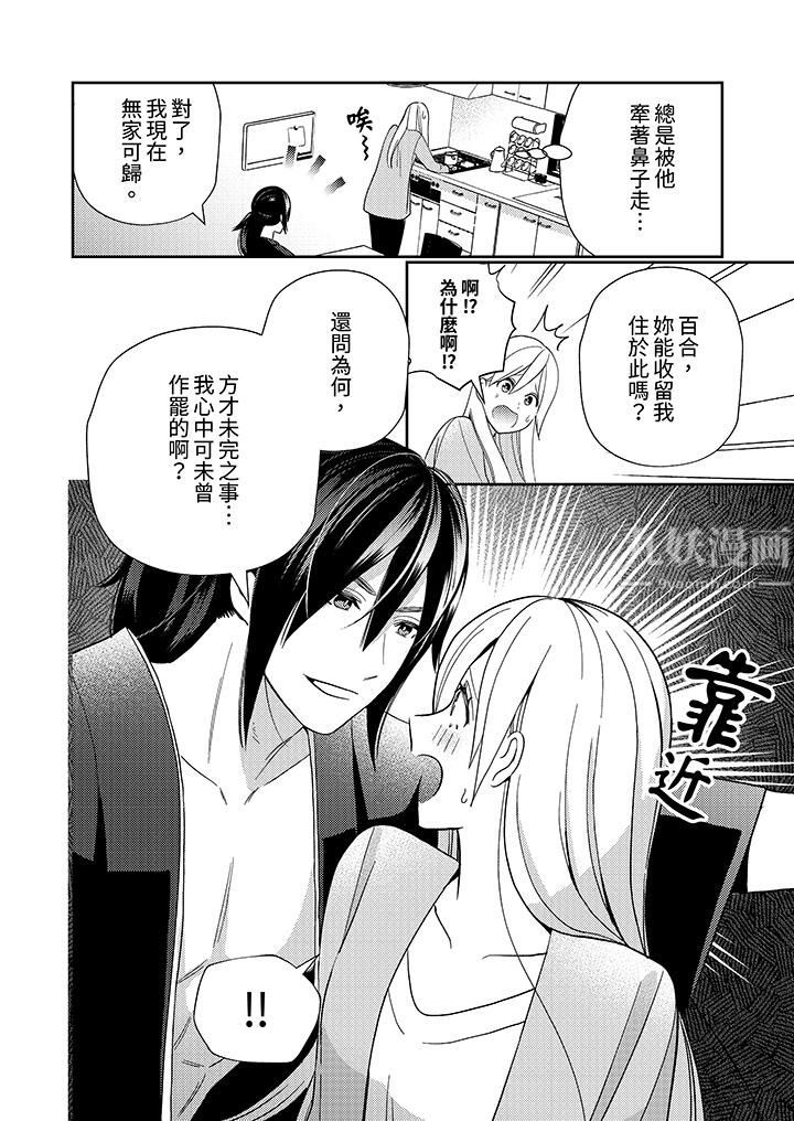 来自江户的穿越武士,其爱抚可行于令和也。第4话