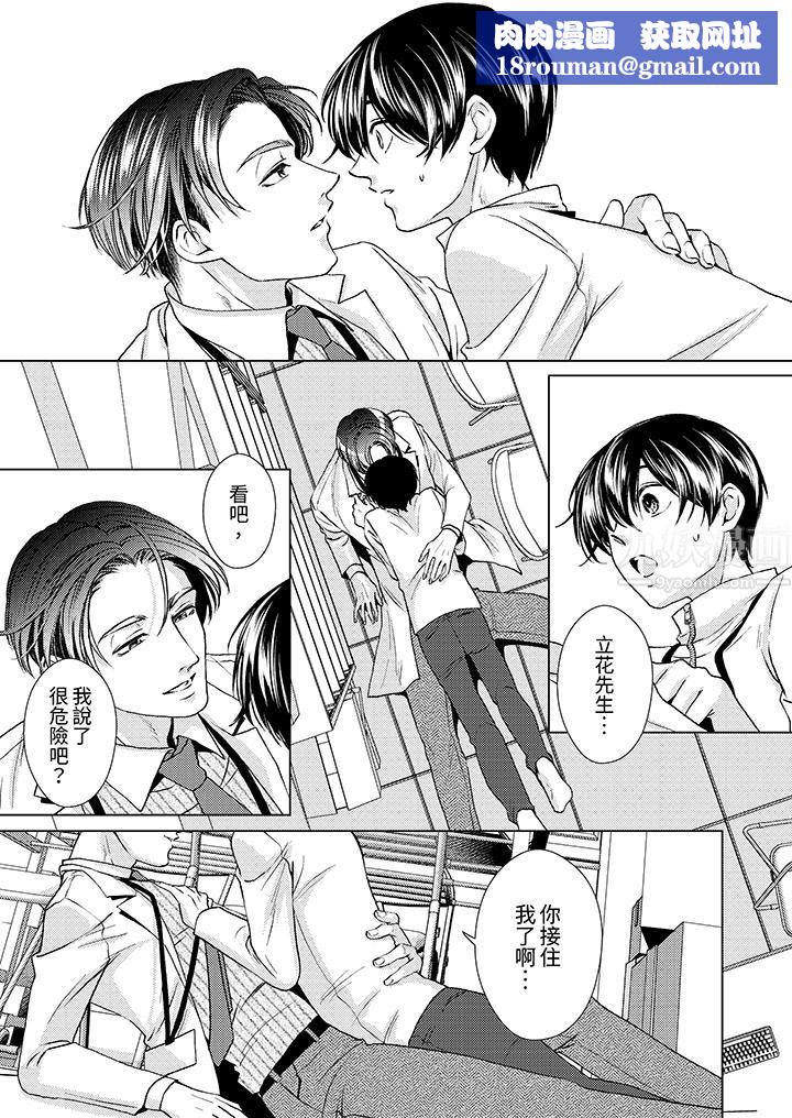 对可爱的乳头一见钟情第17话