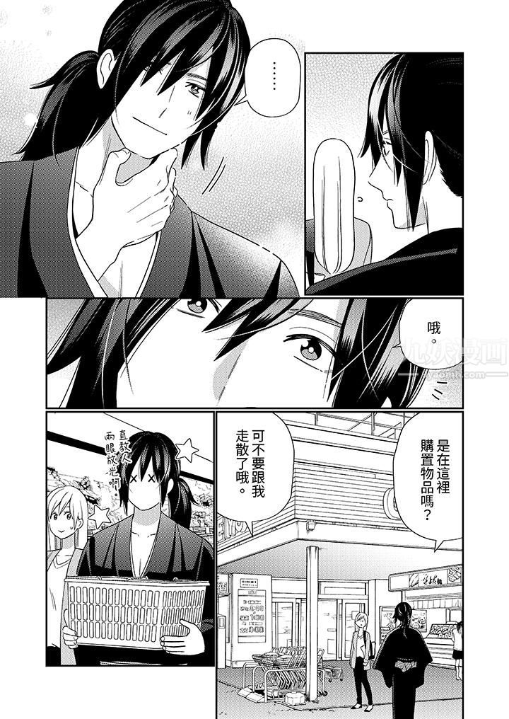 来自江户的穿越武士,其爱抚可行于令和也。第5话