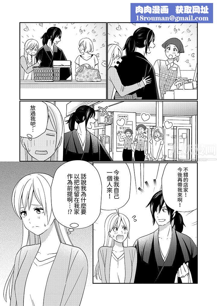 來自江戶的穿越武士，其愛撫可行於令和也。第5話