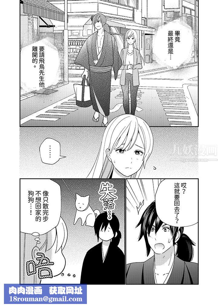 来自江户的穿越武士,其爱抚可行于令和也。第5话