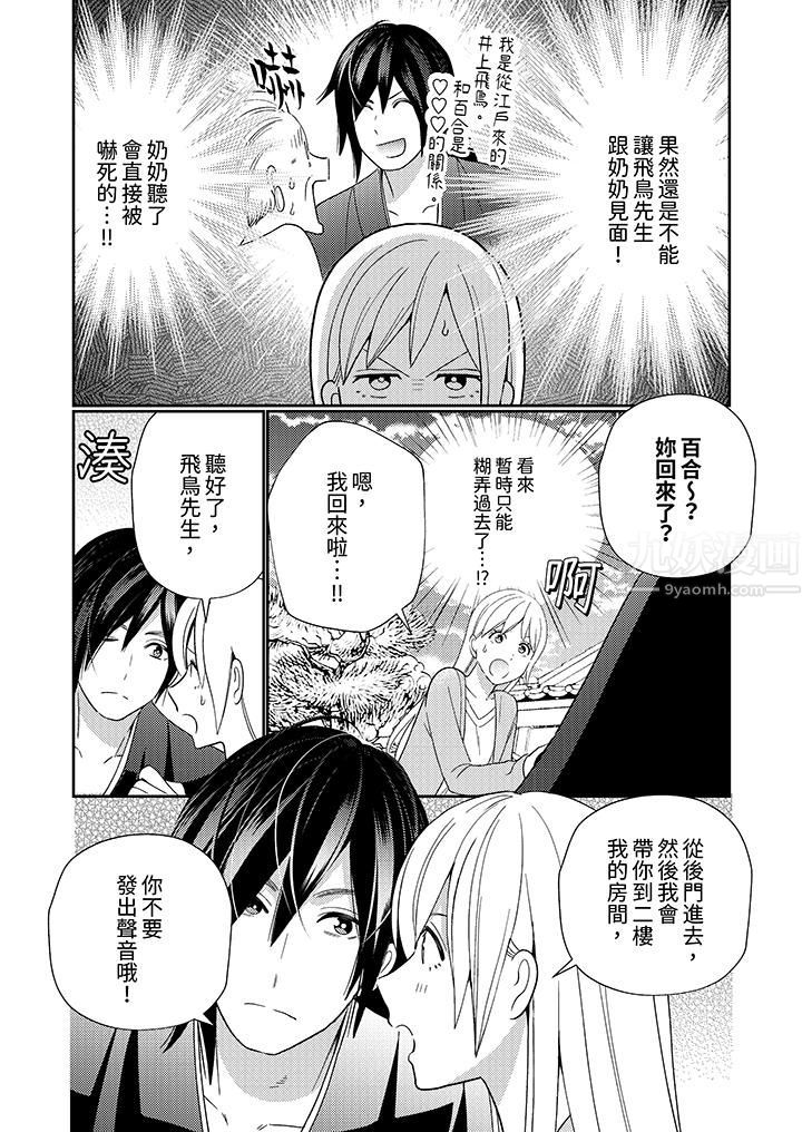 来自江户的穿越武士,其爱抚可行于令和也。第5话