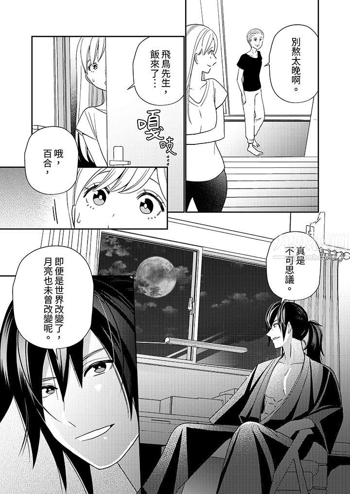 来自江户的穿越武士，其爱抚可行于令和也。第6话