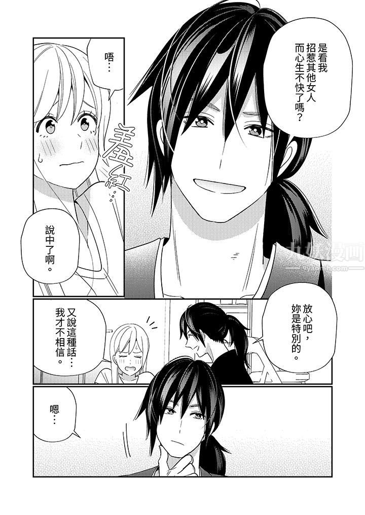 来自江户的穿越武士，其爱抚可行于令和也。第6话