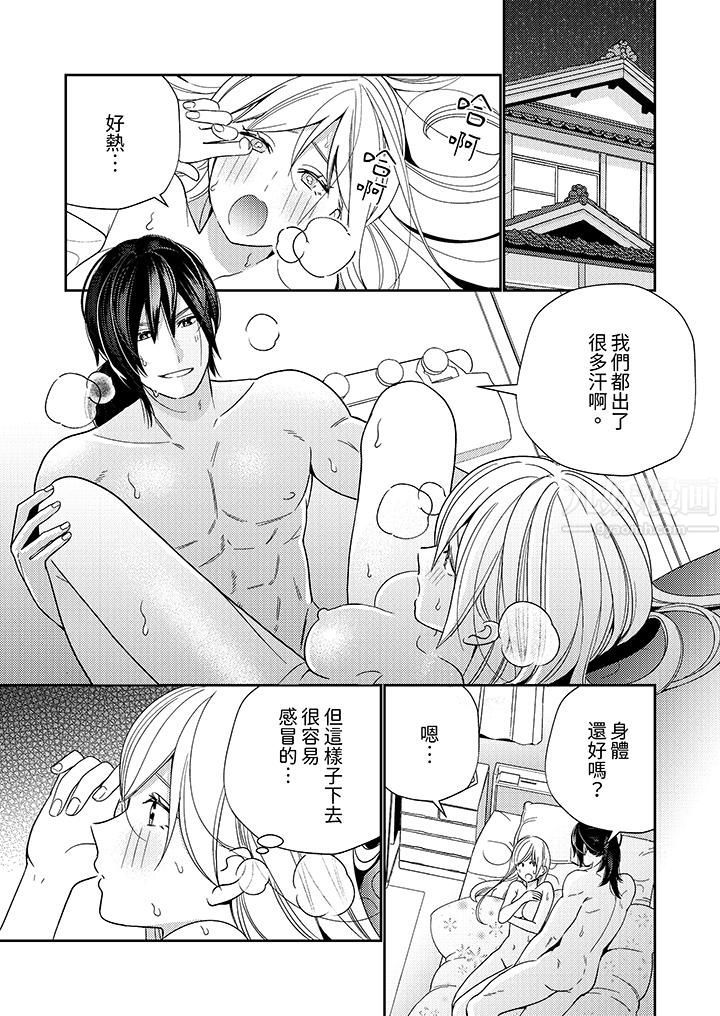 来自江户的穿越武士，其爱抚可行于令和也。第7话