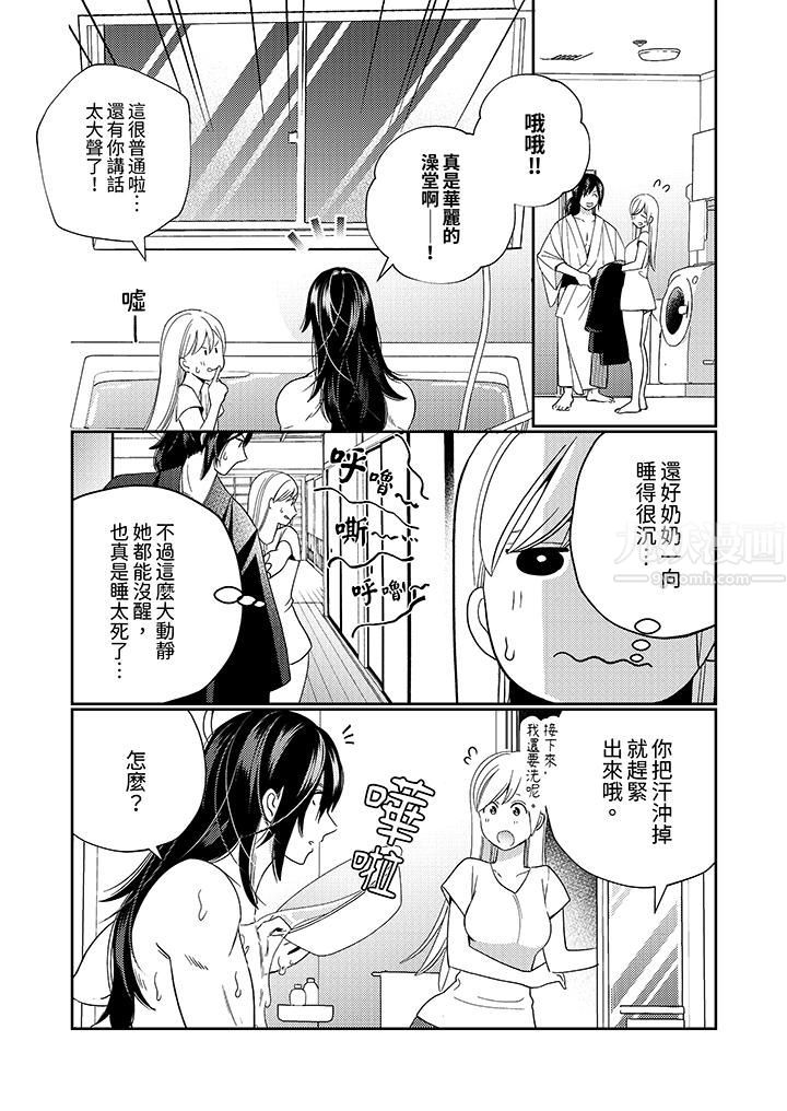 來自江戶的穿越武士，其愛撫可行於令和也。第7話