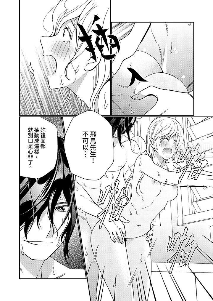 来自江户的穿越武士,其爱抚可行于令和也。第7话