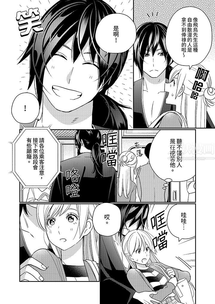 来自江户的穿越武士，其爱抚可行于令和也。第7话