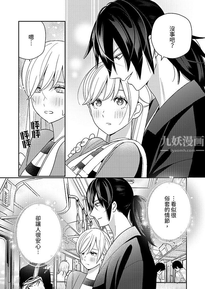 来自江户的穿越武士,其爱抚可行于令和也。第8话