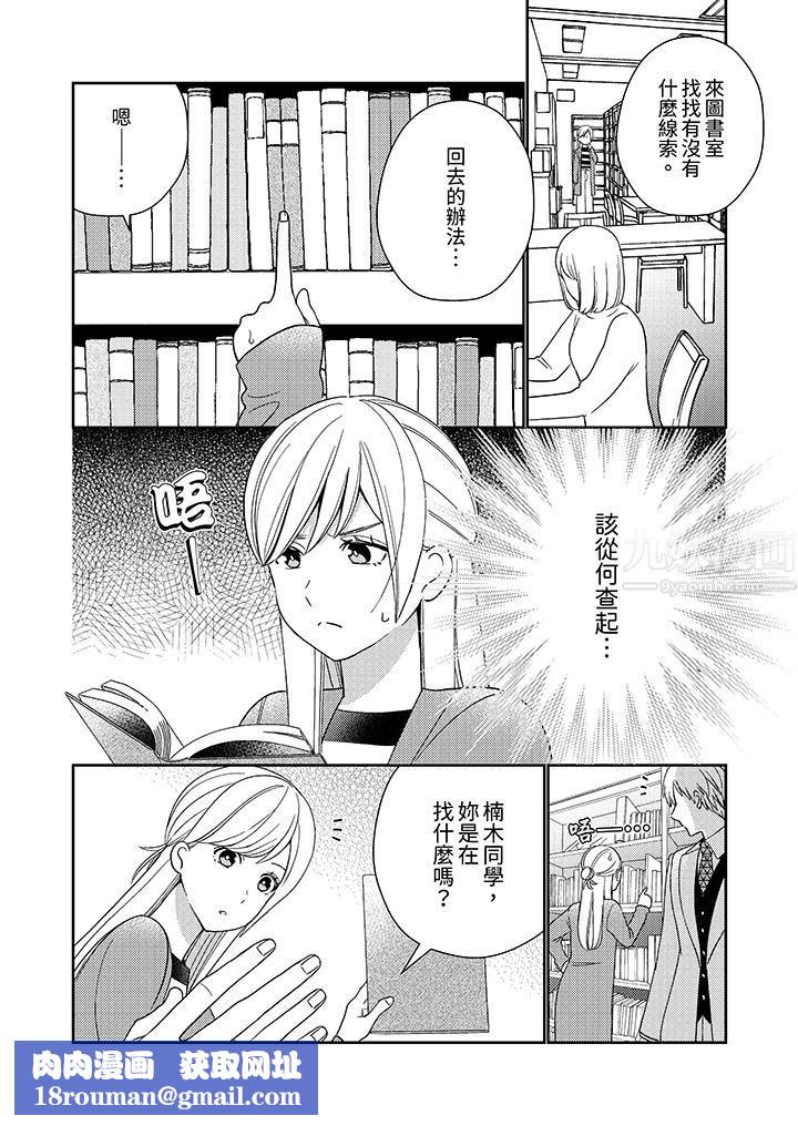 来自江户的穿越武士，其爱抚可行于令和也。第8话