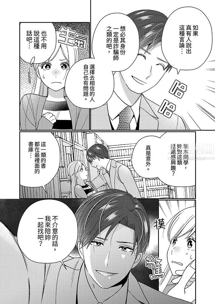 来自江户的穿越武士，其爱抚可行于令和也。第8话