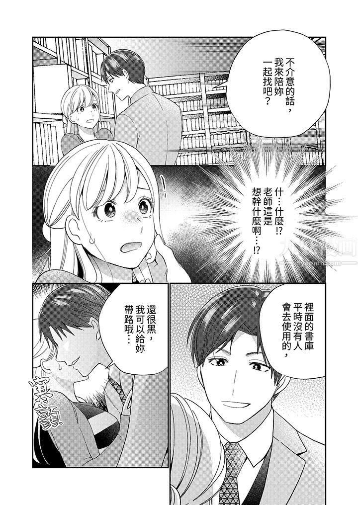 來自江戶的穿越武士，其愛撫可行於令和也。第9話