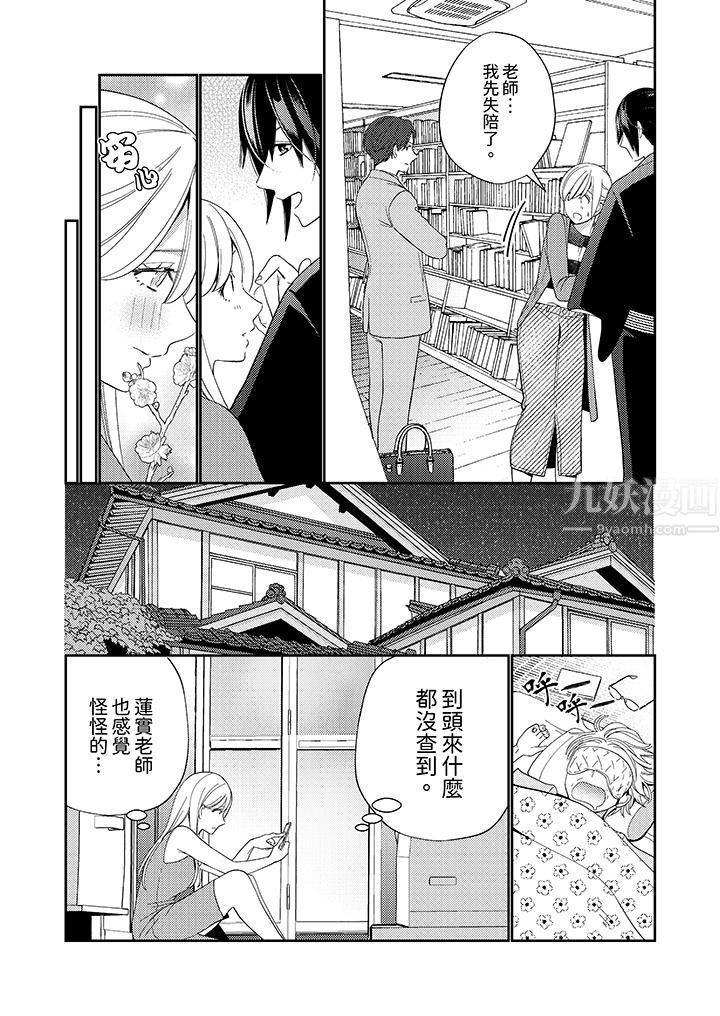 来自江户的穿越武士，其爱抚可行于令和也。第9话